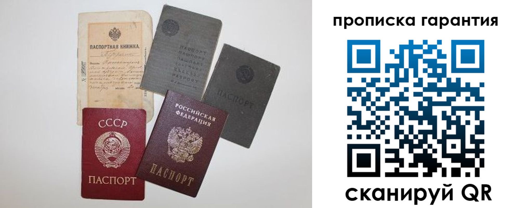 прописка 2025 в Ульяновской области
