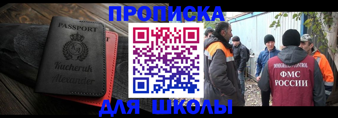 временная регистрация купить в Ульяновской области
