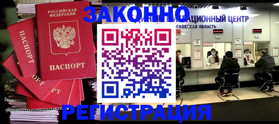 прописка паспорт в Ульяновской области