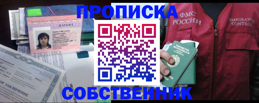 прописка 2025 в Ульяновской области