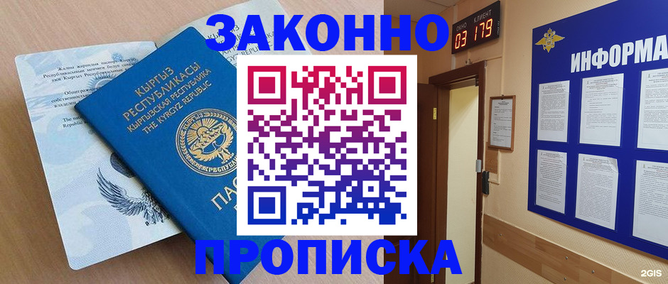 прописка иностранных граждан в Ульяновской области