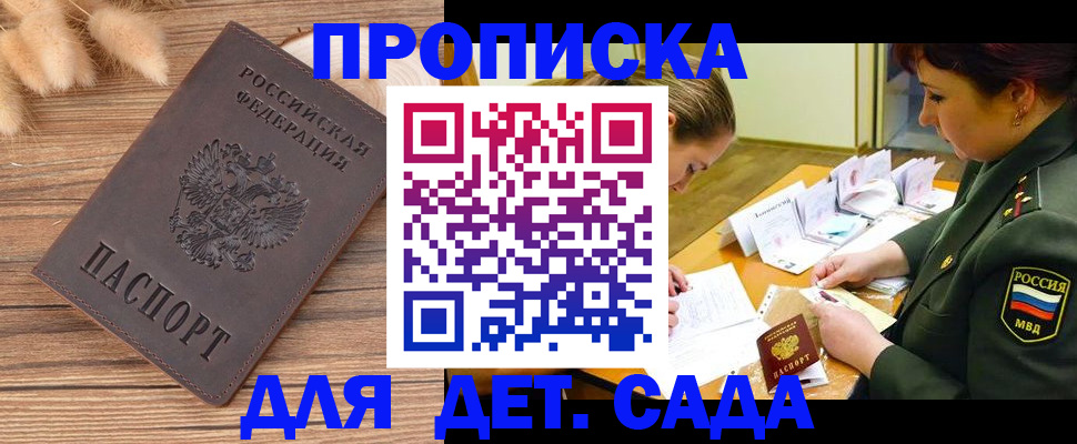 временная регистрация законно в Ульяновской области