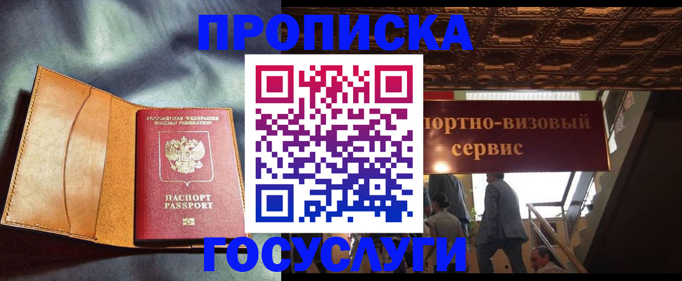 прописка гарантия в Ульяновской области