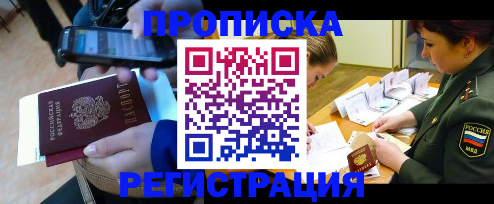 прописка для военкомата в Ульяновской области