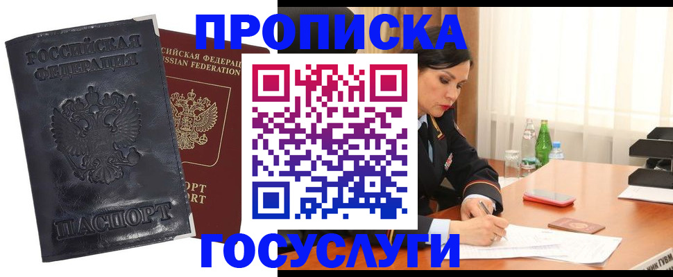 прописка для военкомата в Ульяновской области