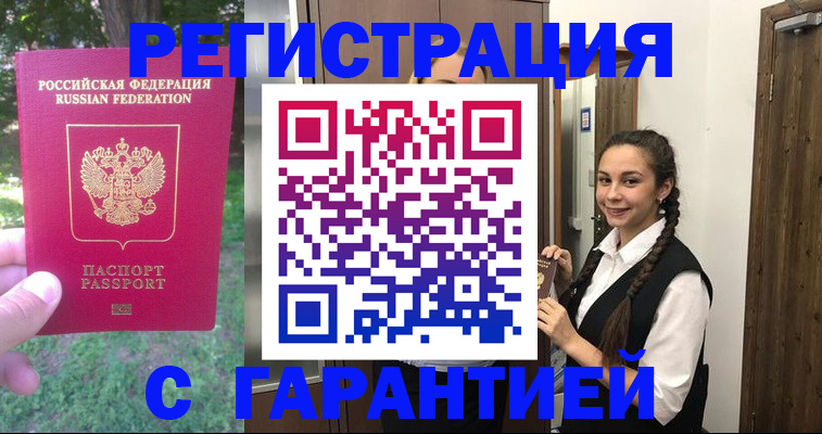 прописка от собственника в Ульяновской области