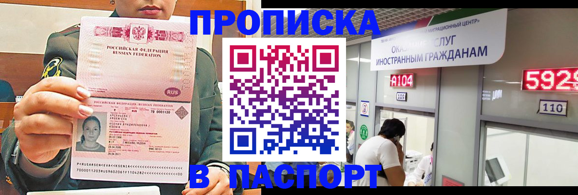 временная регистрация надежно в Ульяновской области