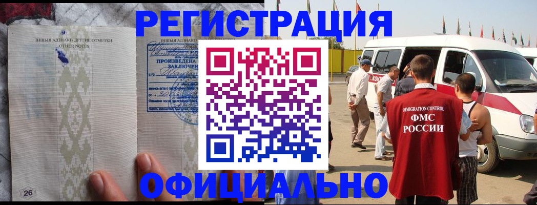 прописка для работы в Ульяновской области